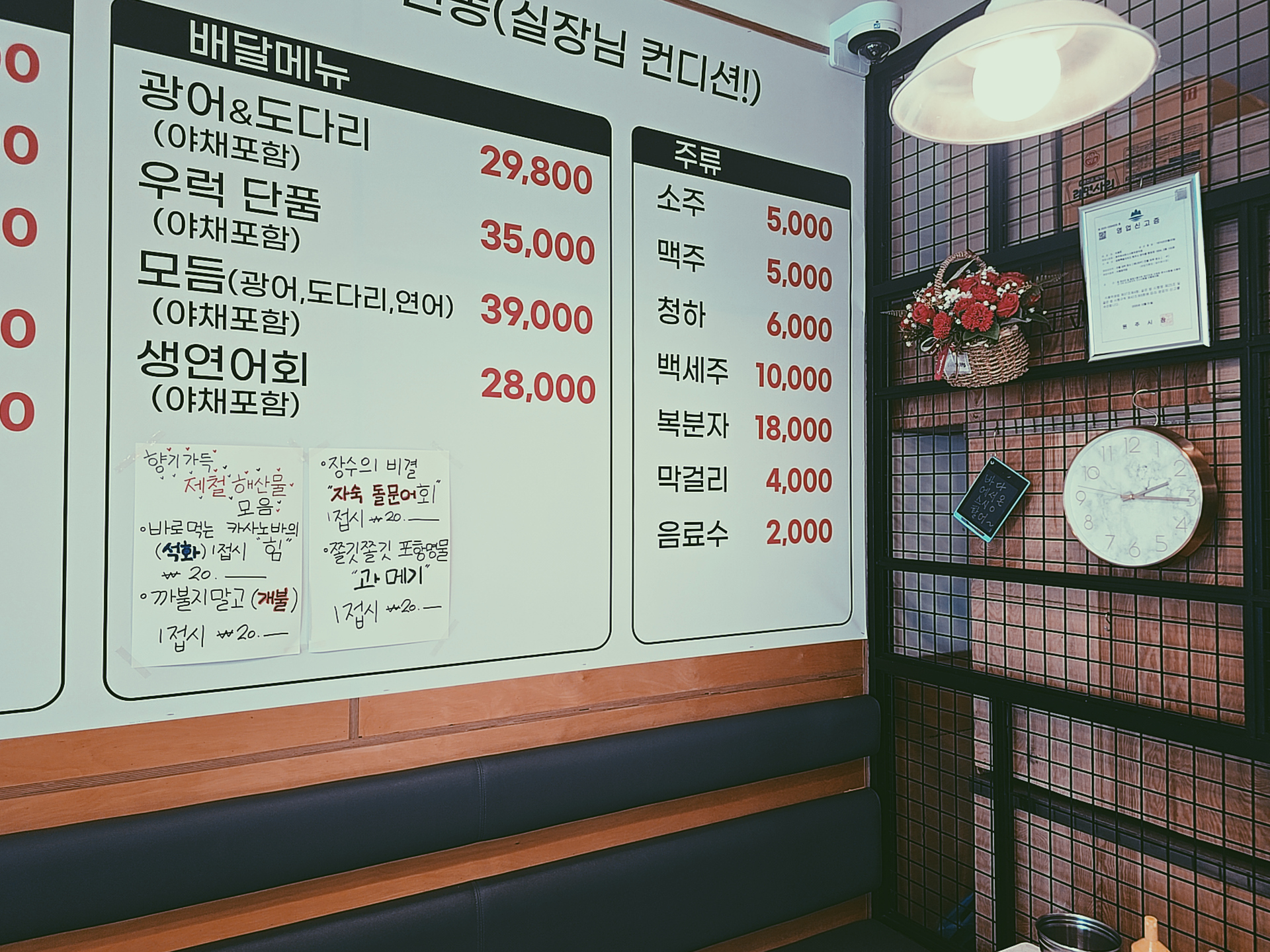 도원초밥 3