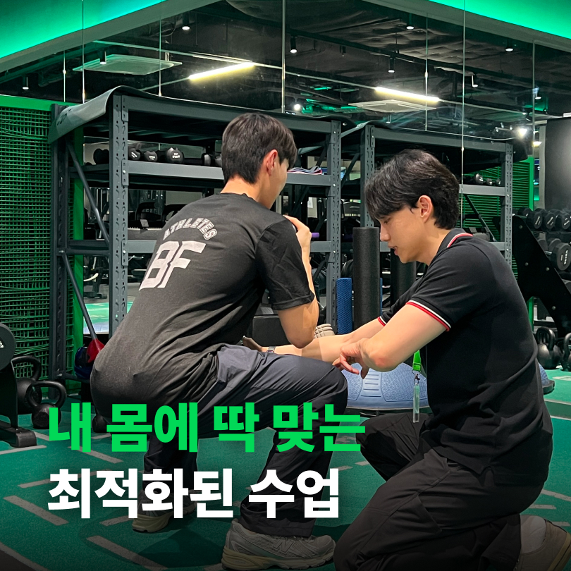버핏그라운드 PT 합정 대표 이미지
