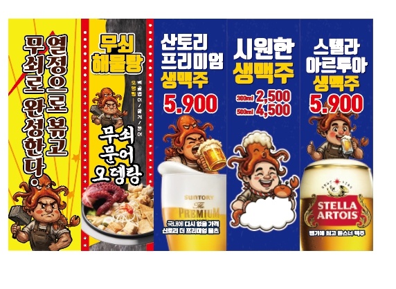 무쇠포차