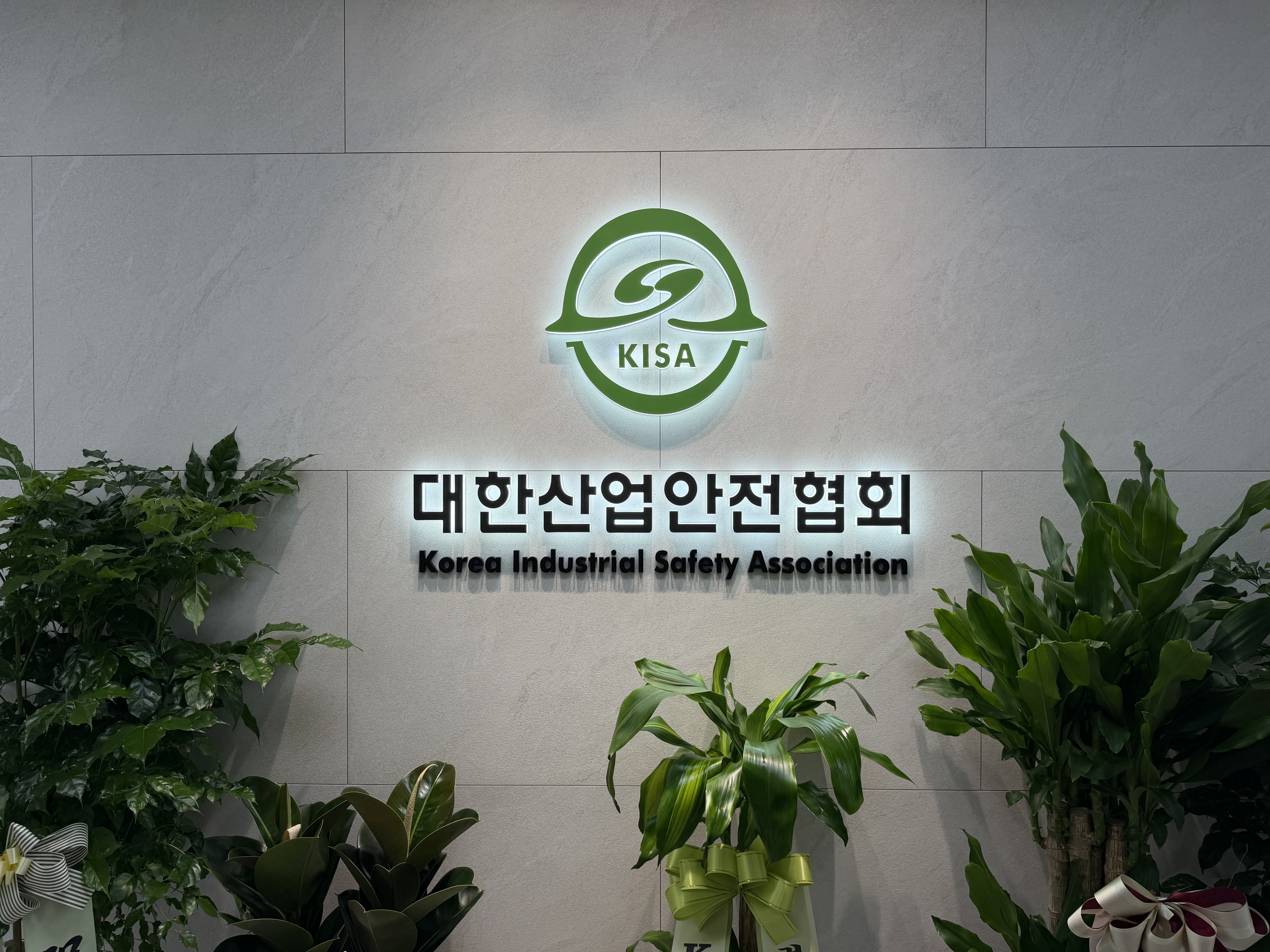대한산업안전협회 제1캠퍼스(별관)