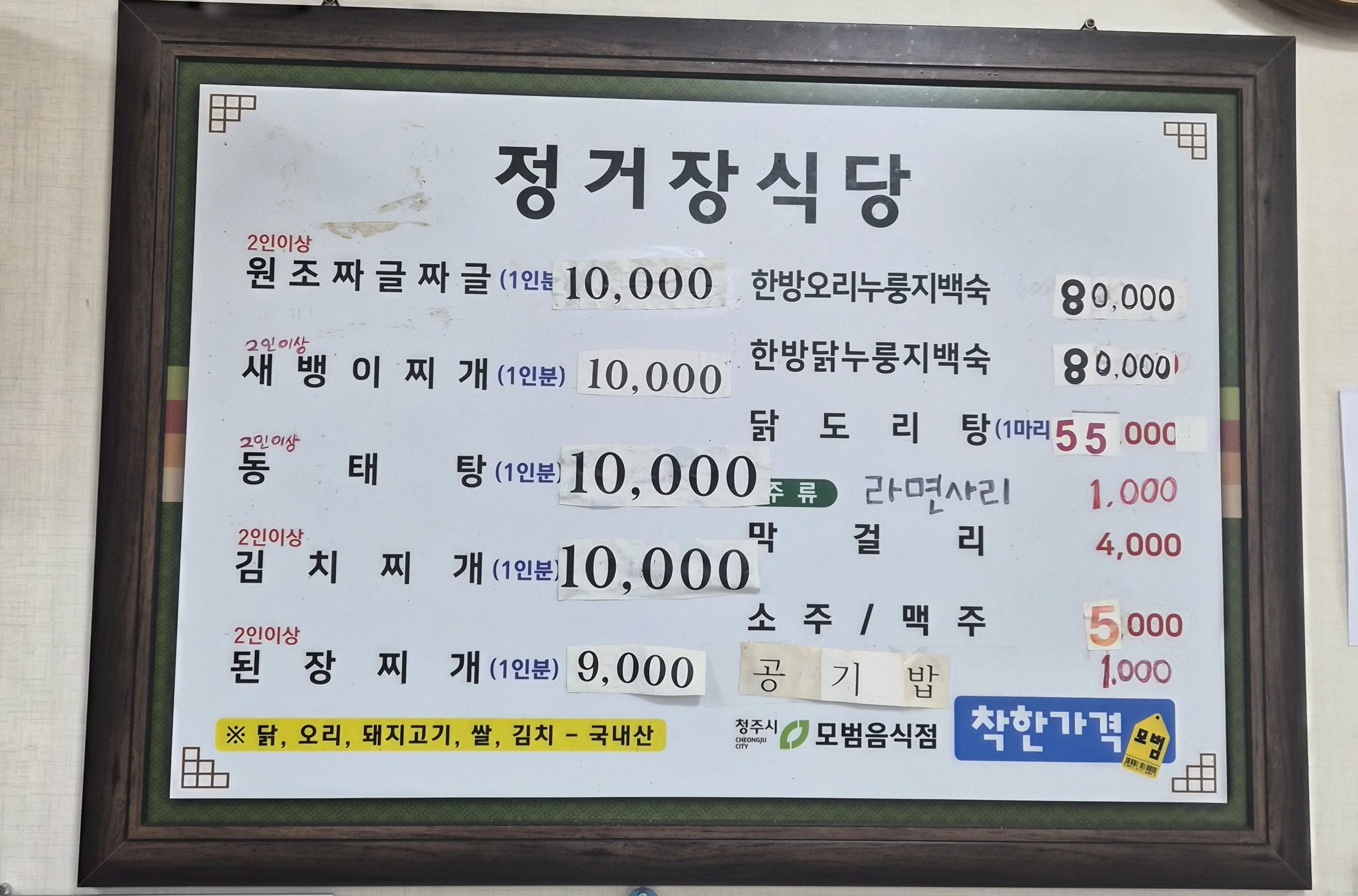 정거장뒤 서울 애견맛집