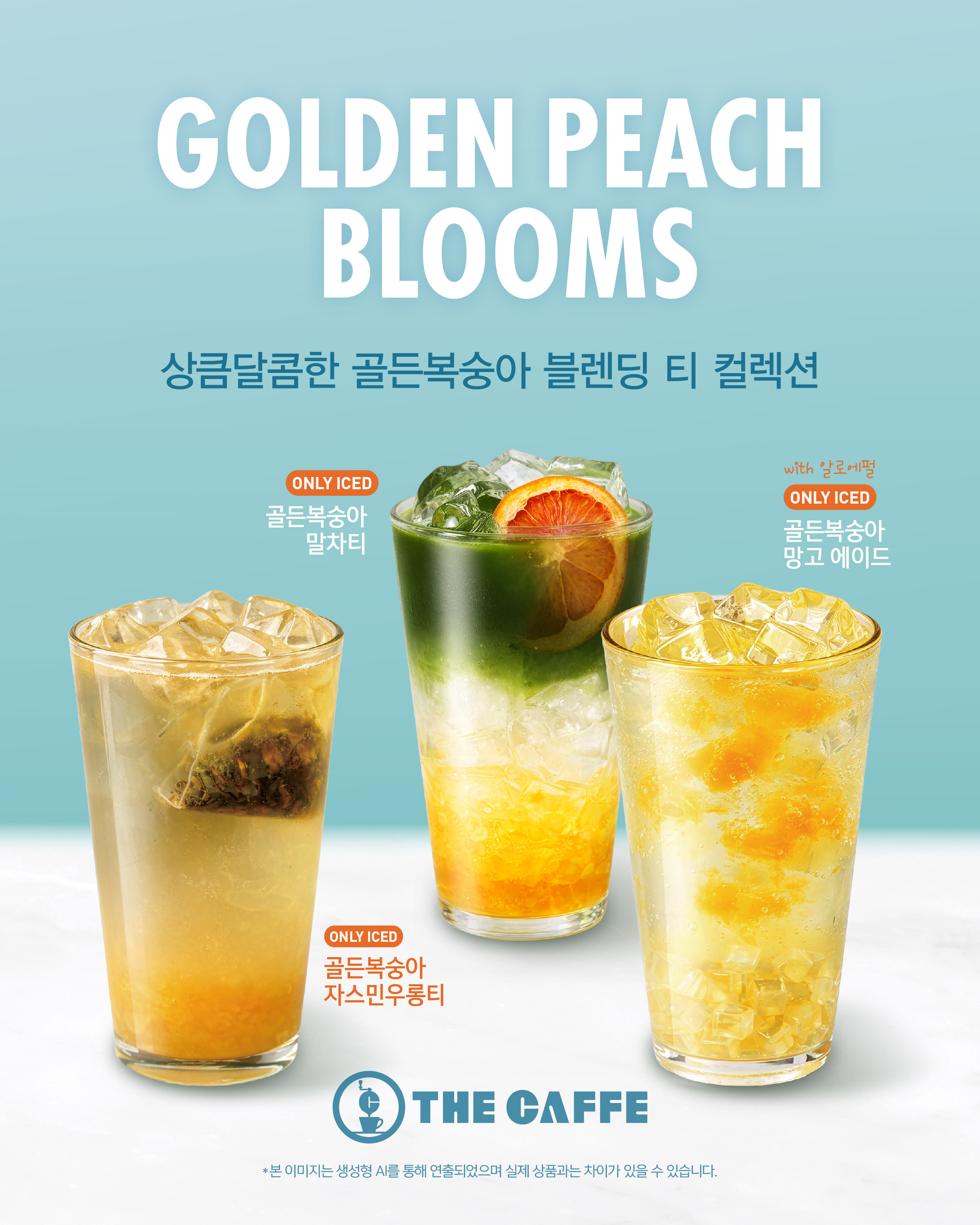더카페 성대시장점