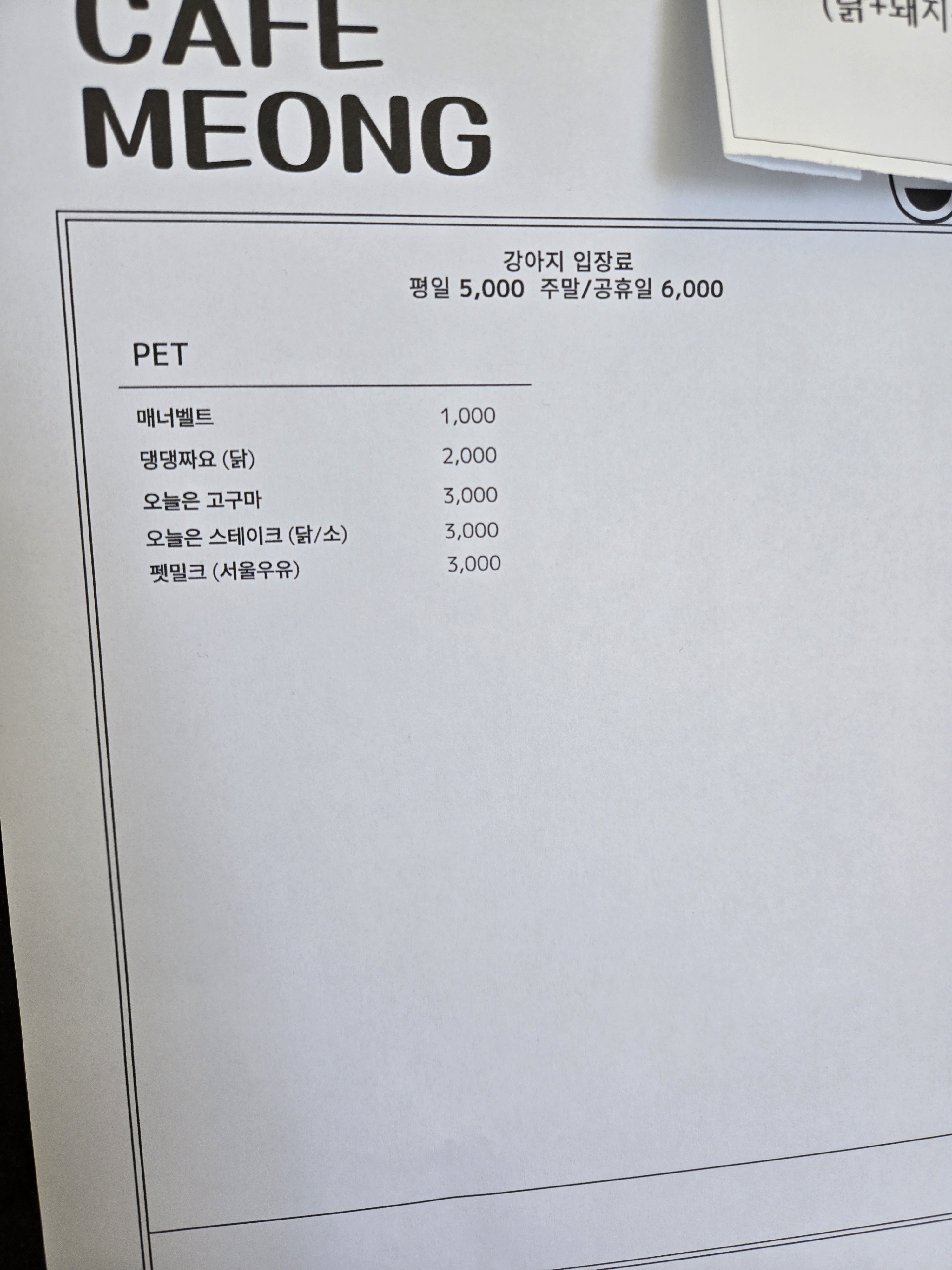 멍 4