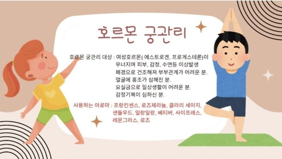 대구 아로마 마사지 디톡더퓨어 photo 5