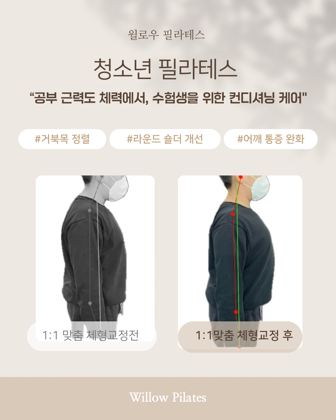 윌로우필라테스 대표 이미지