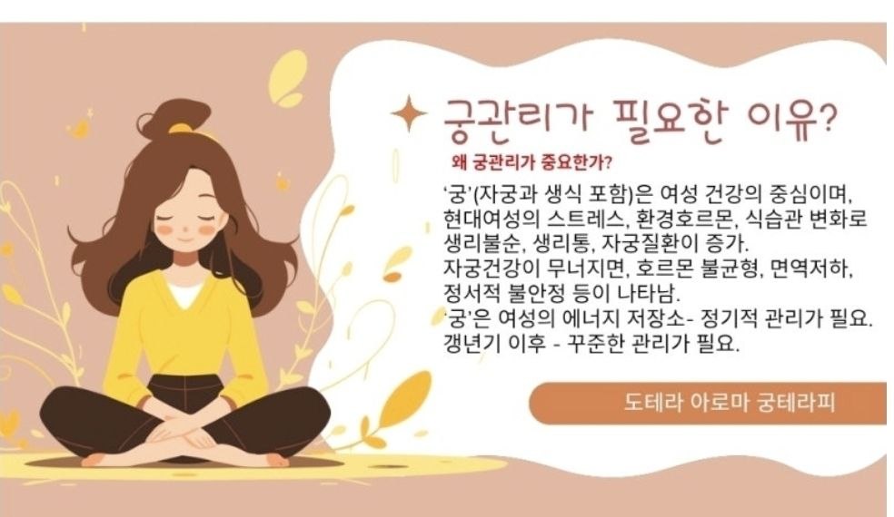 대구 아로마 마사지 디톡더퓨어 photo 4
