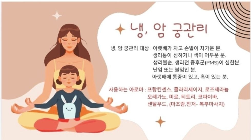대구 아로마 마사지 디톡더퓨어 photo 3