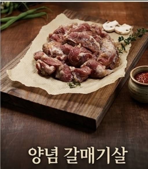 마포집
