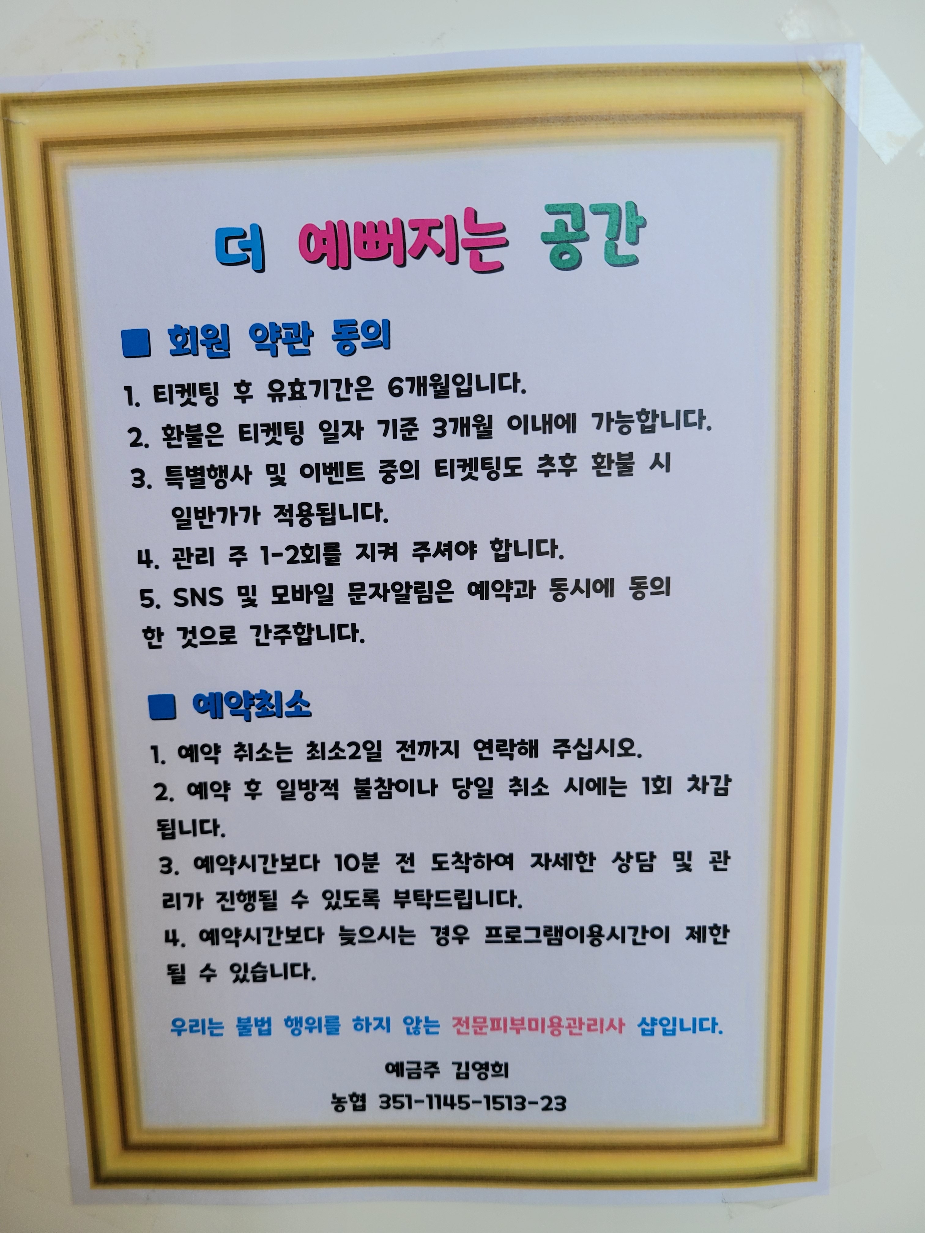 더예뻐지는공간 photo 3