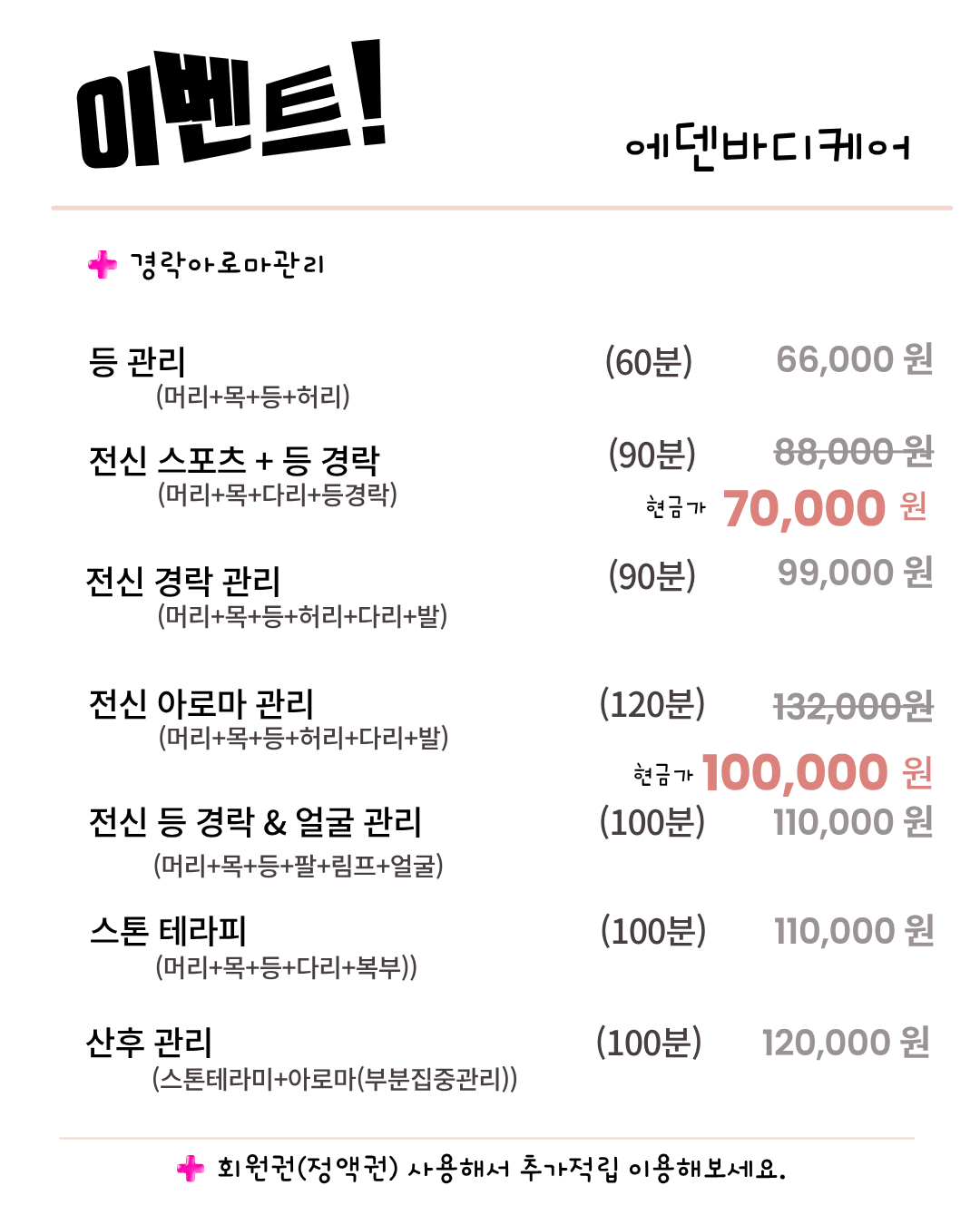 에덴바디케어 photo 2