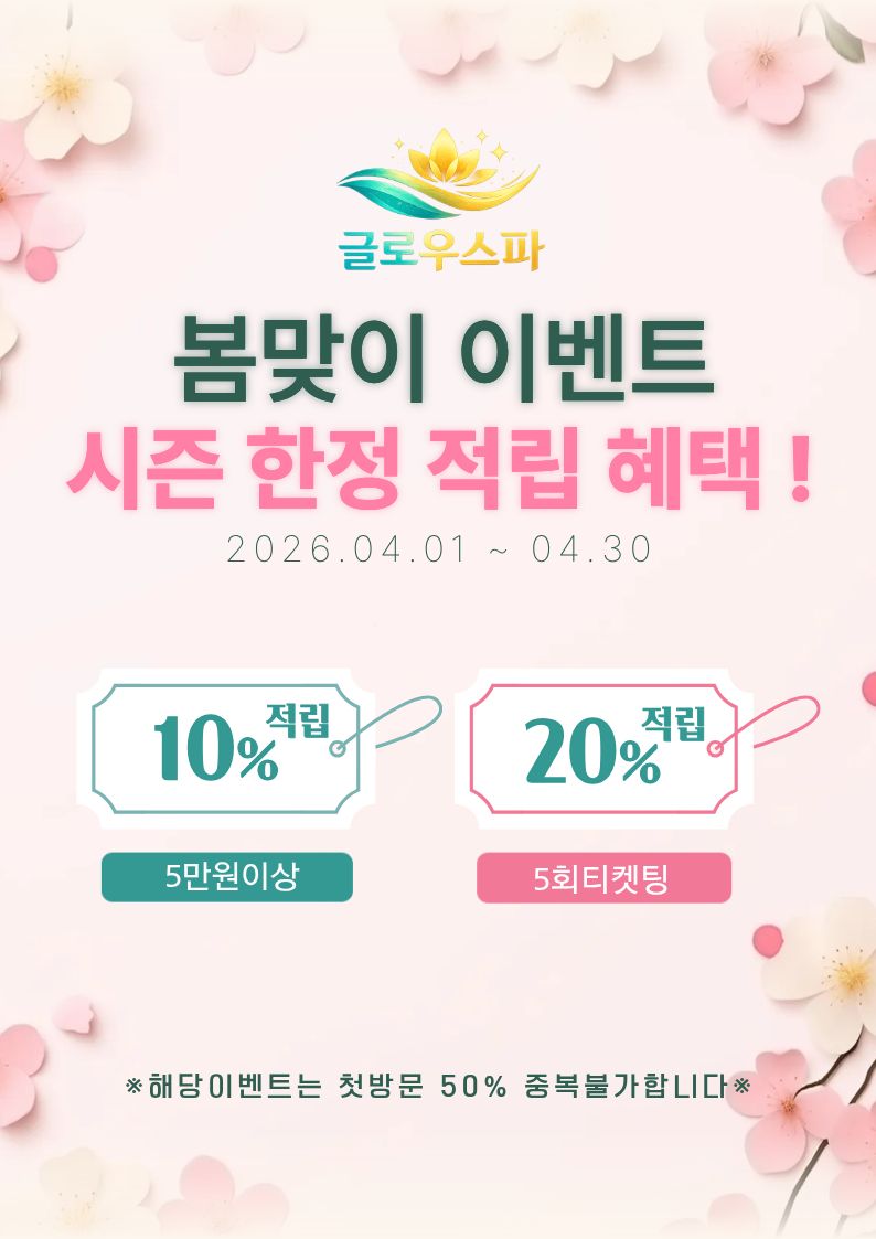 글로우스파 photo 6