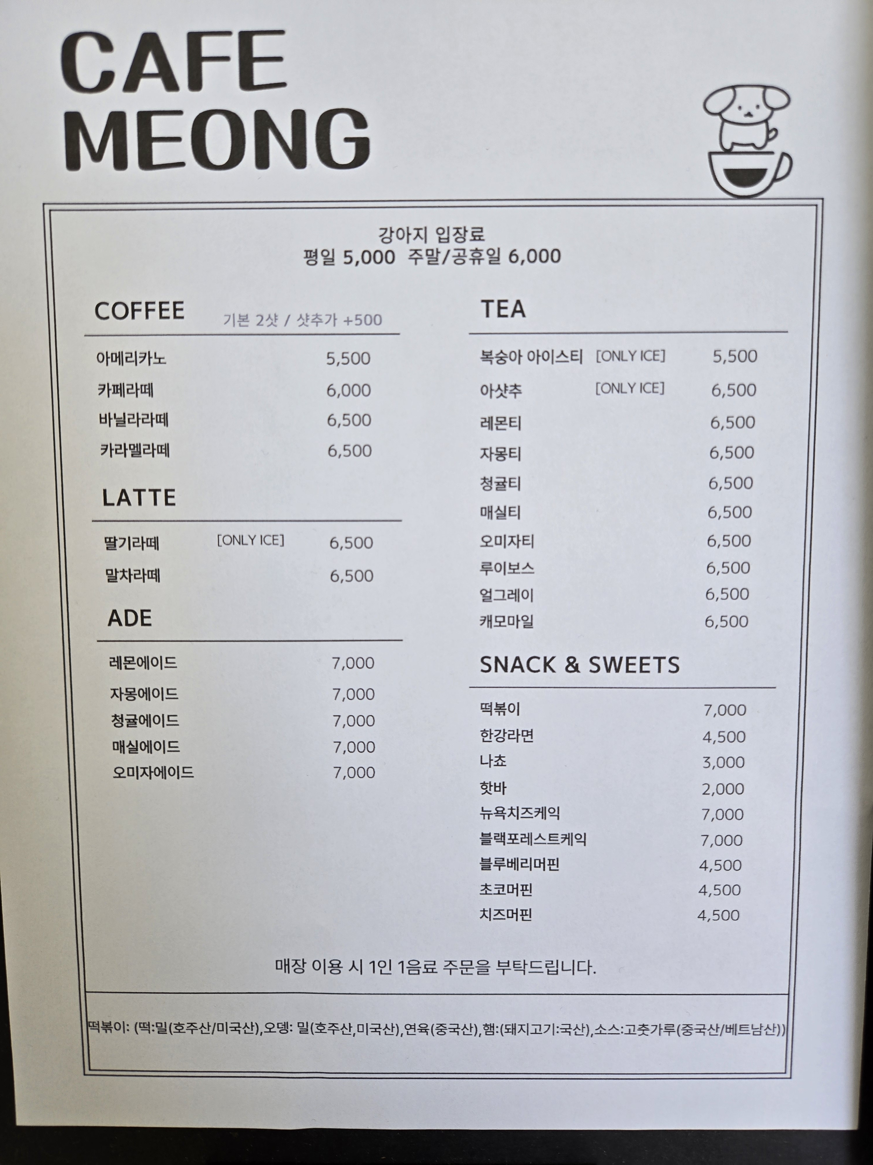 도그엔조이 2