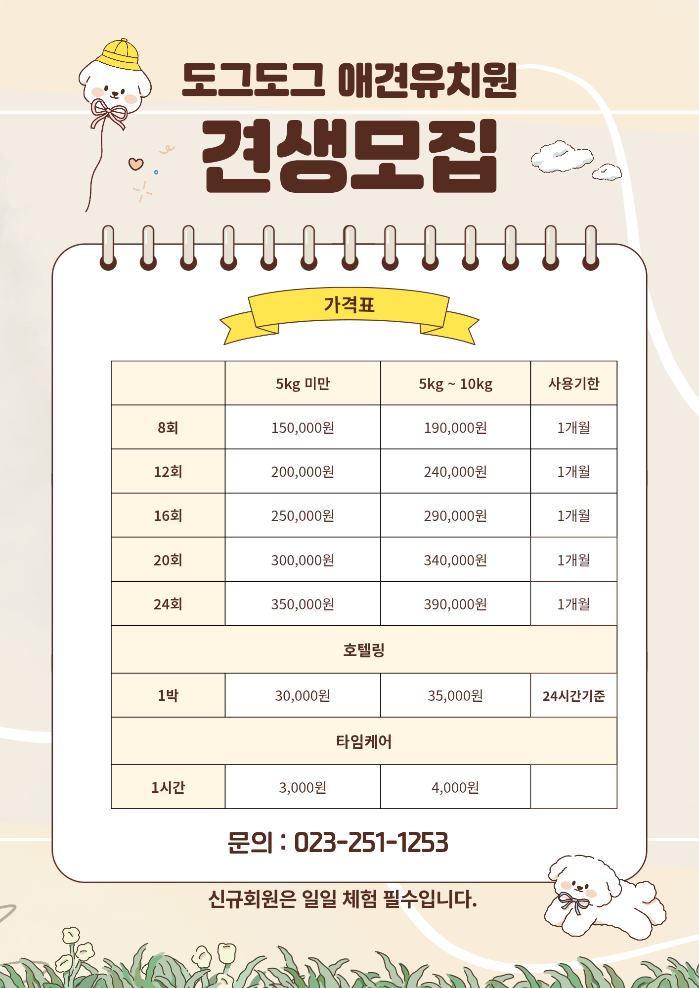 도그도그 반려동물 동반 애견카페