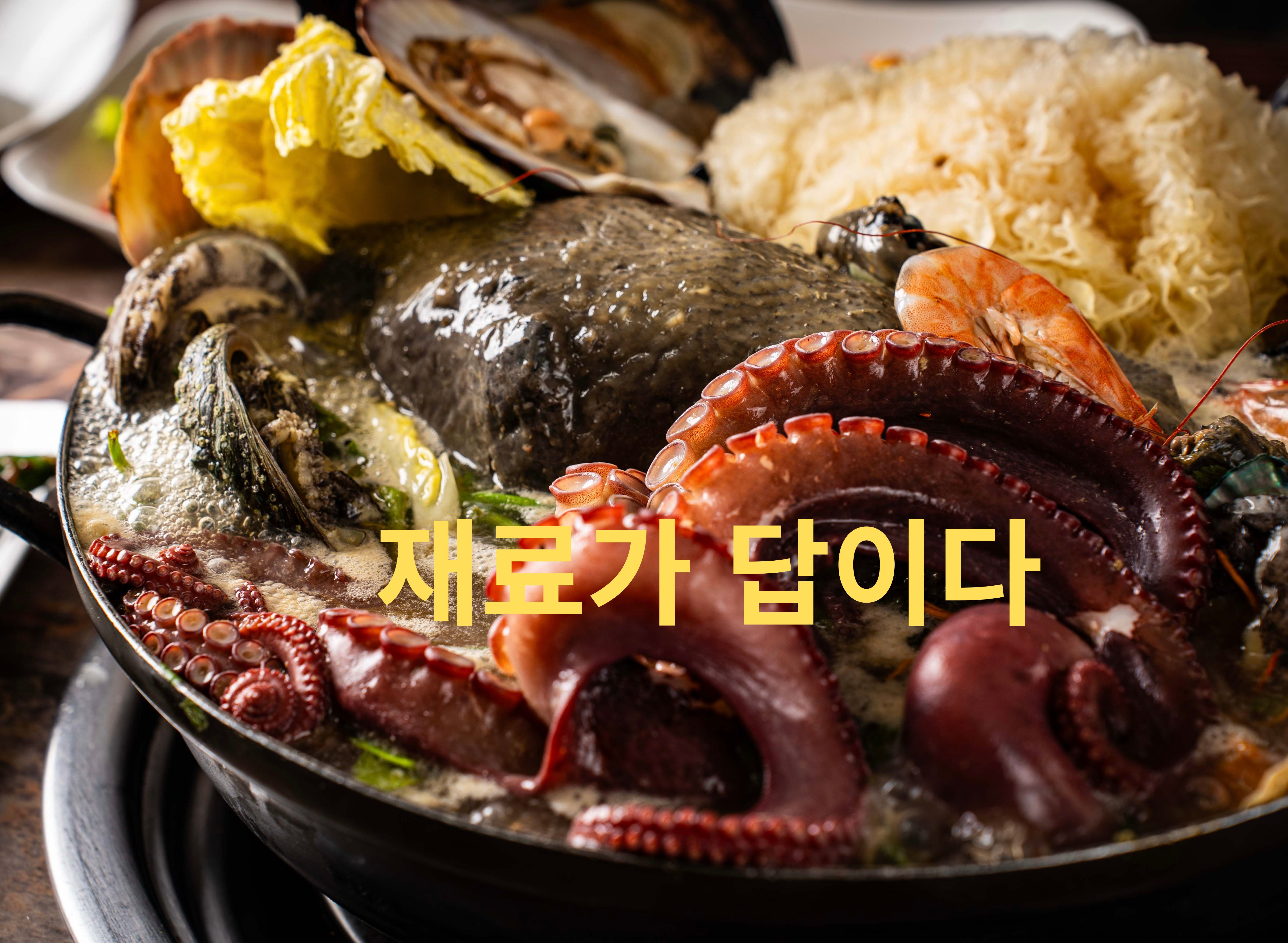 과천해신탕 과천본점 photo 4