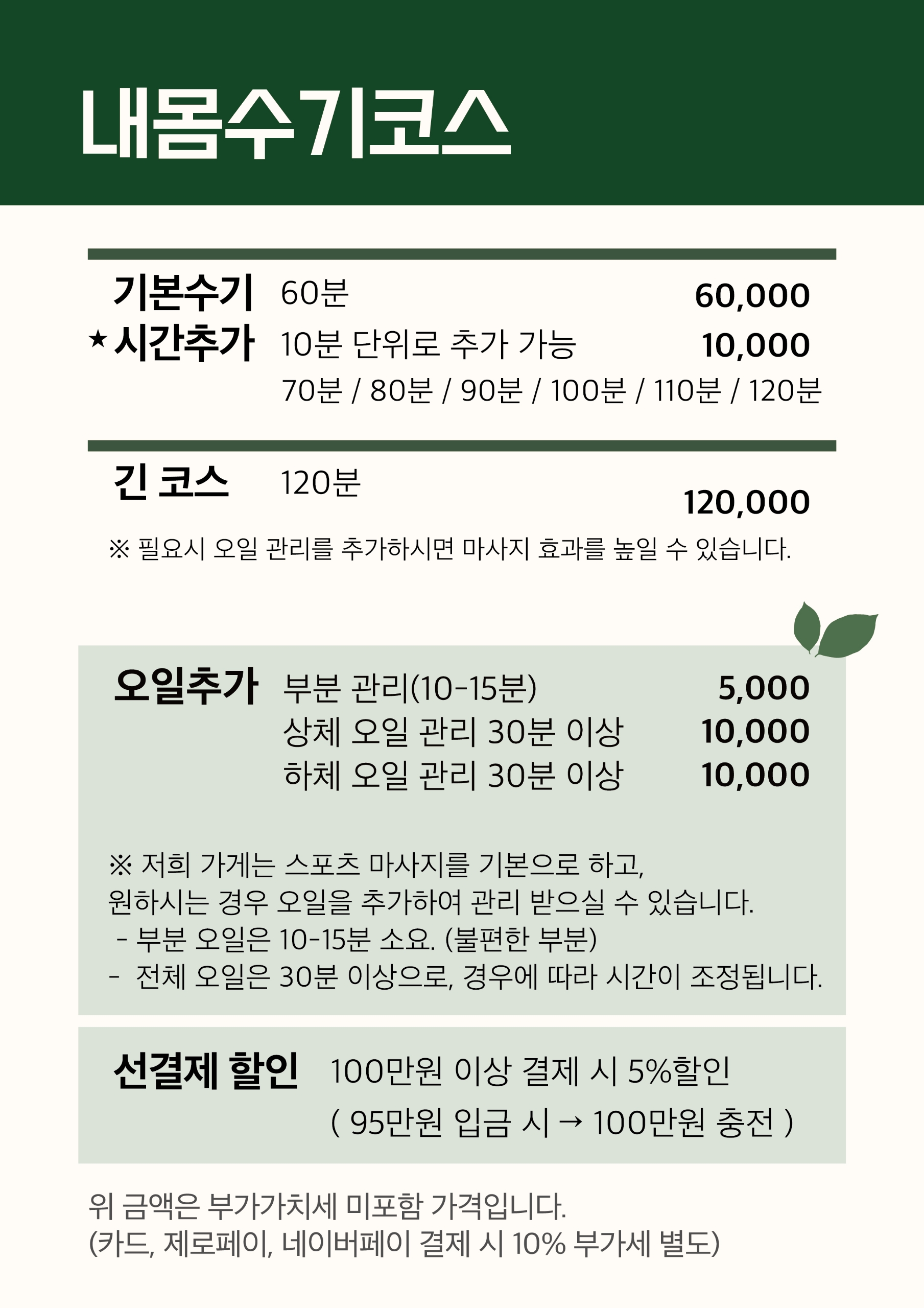 내몸수기테라피 photo 5