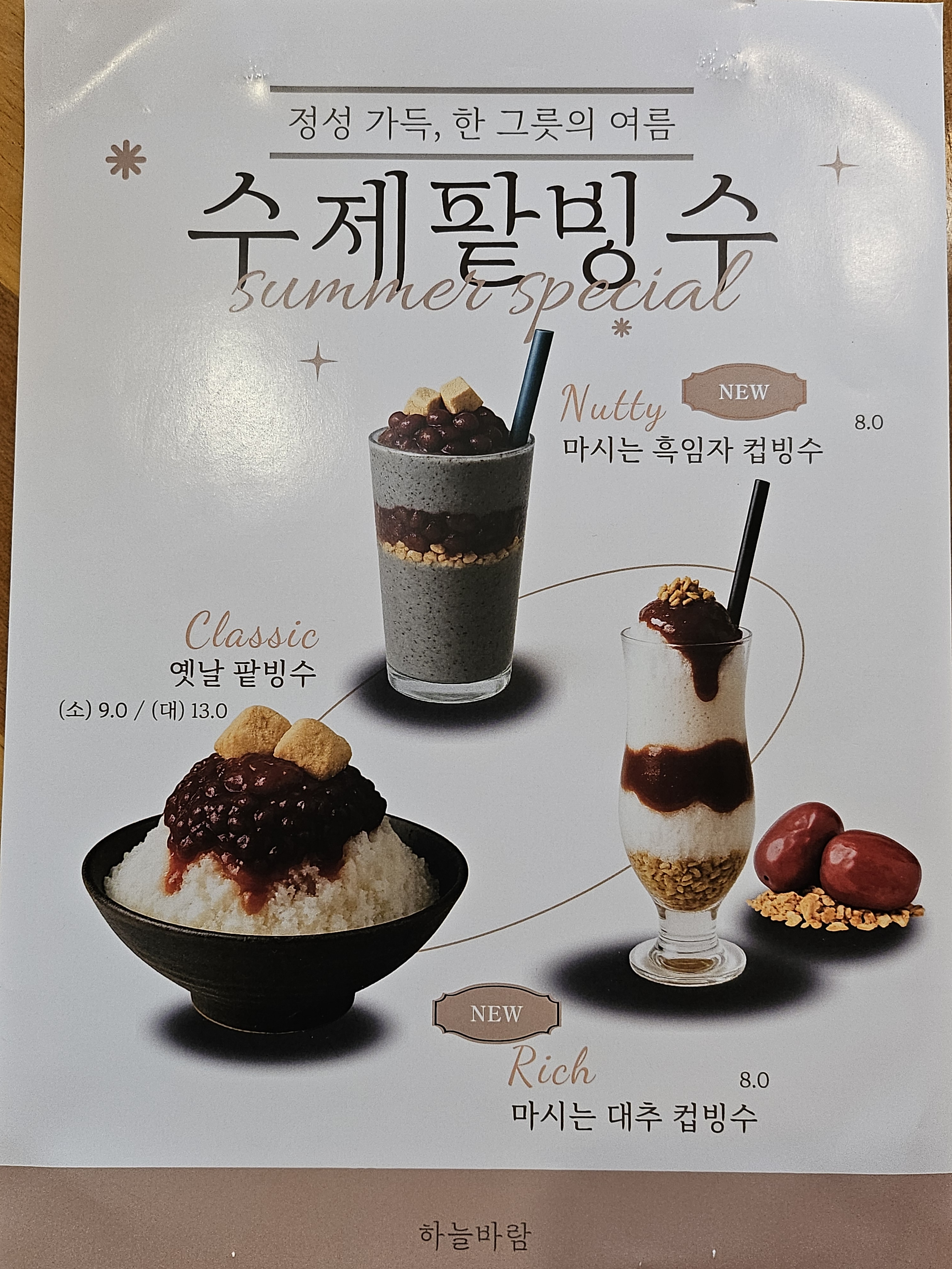 하늘바람 경상 애견맛집