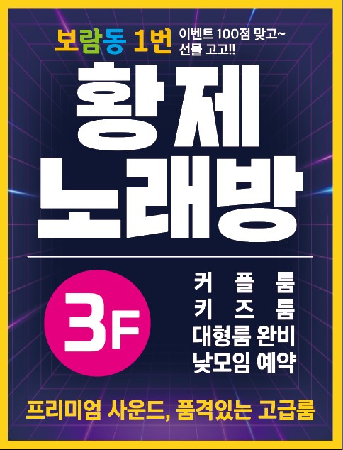 황제노래