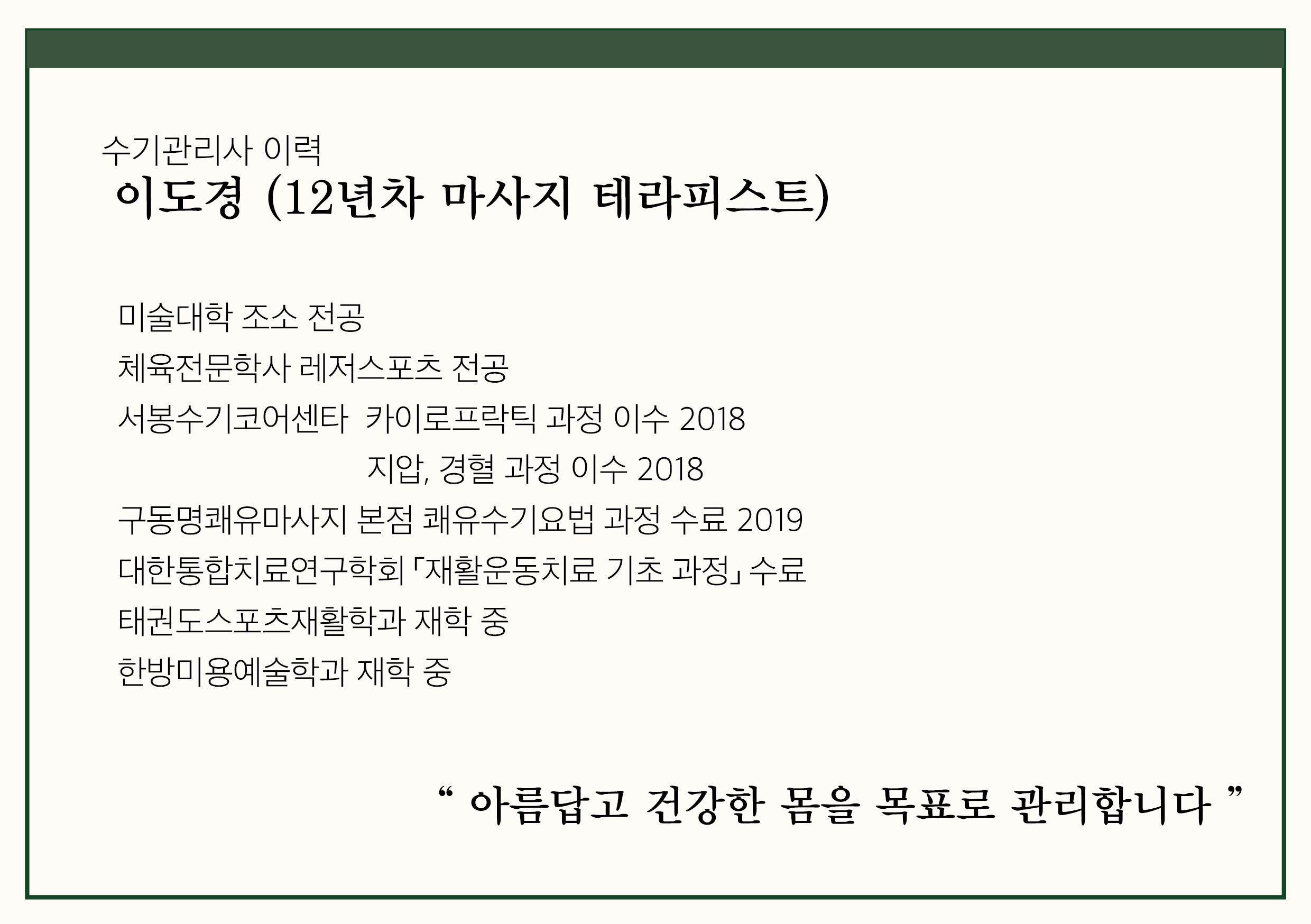 내몸수기테라피 photo 3