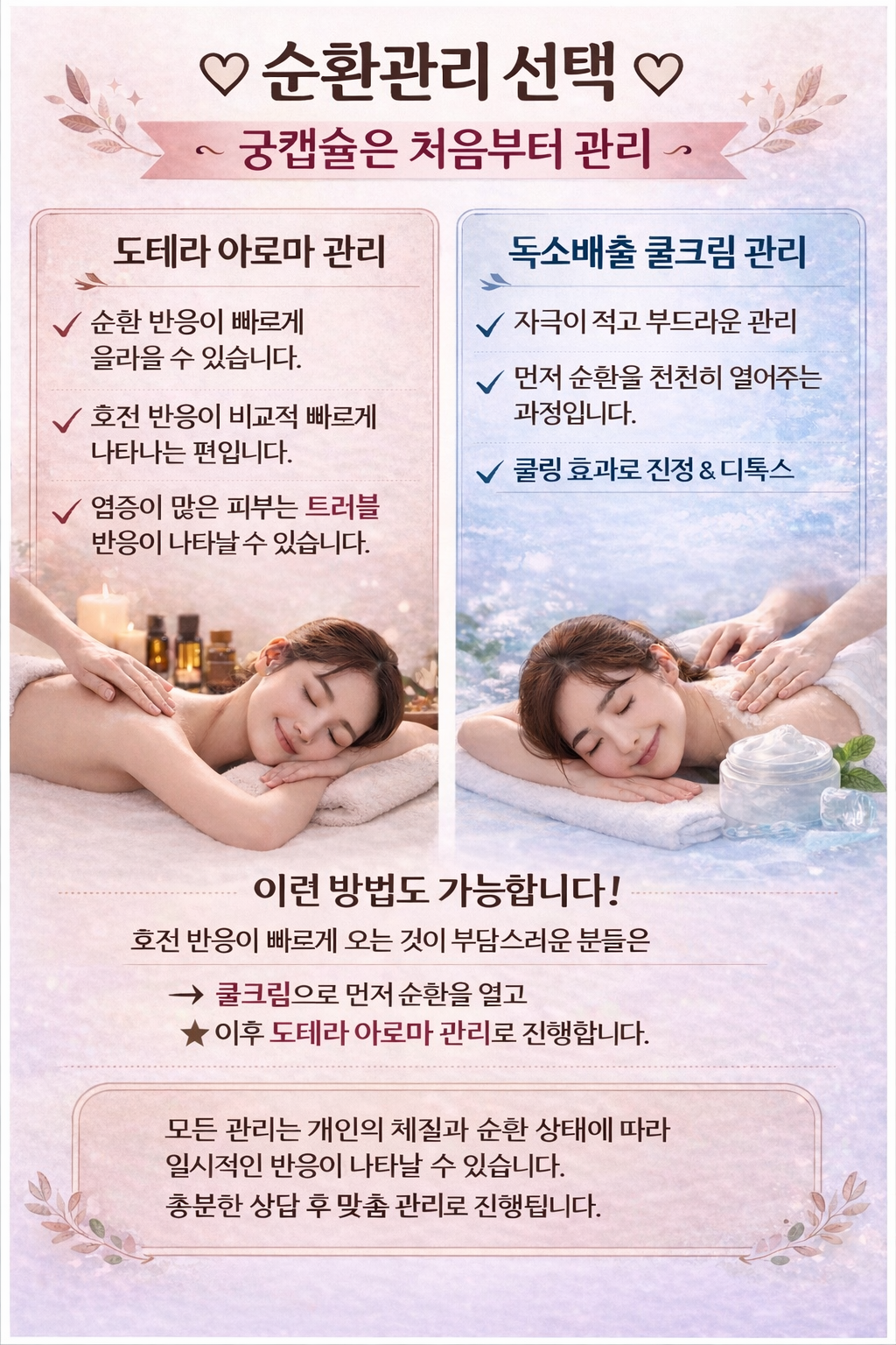 구미 아로마 마사지 에스테르 photo 3