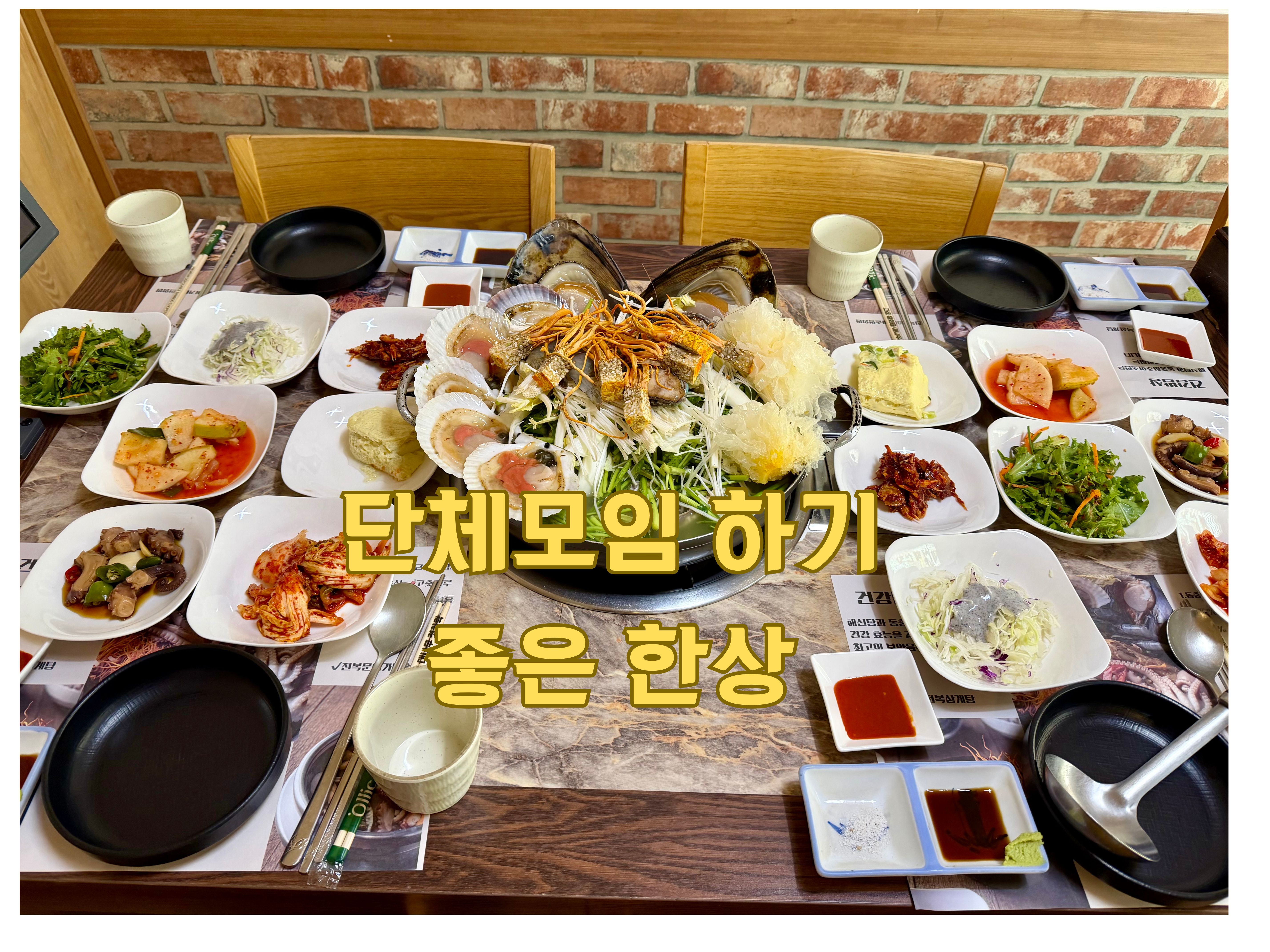 과천해신탕 과천본점 photo 11