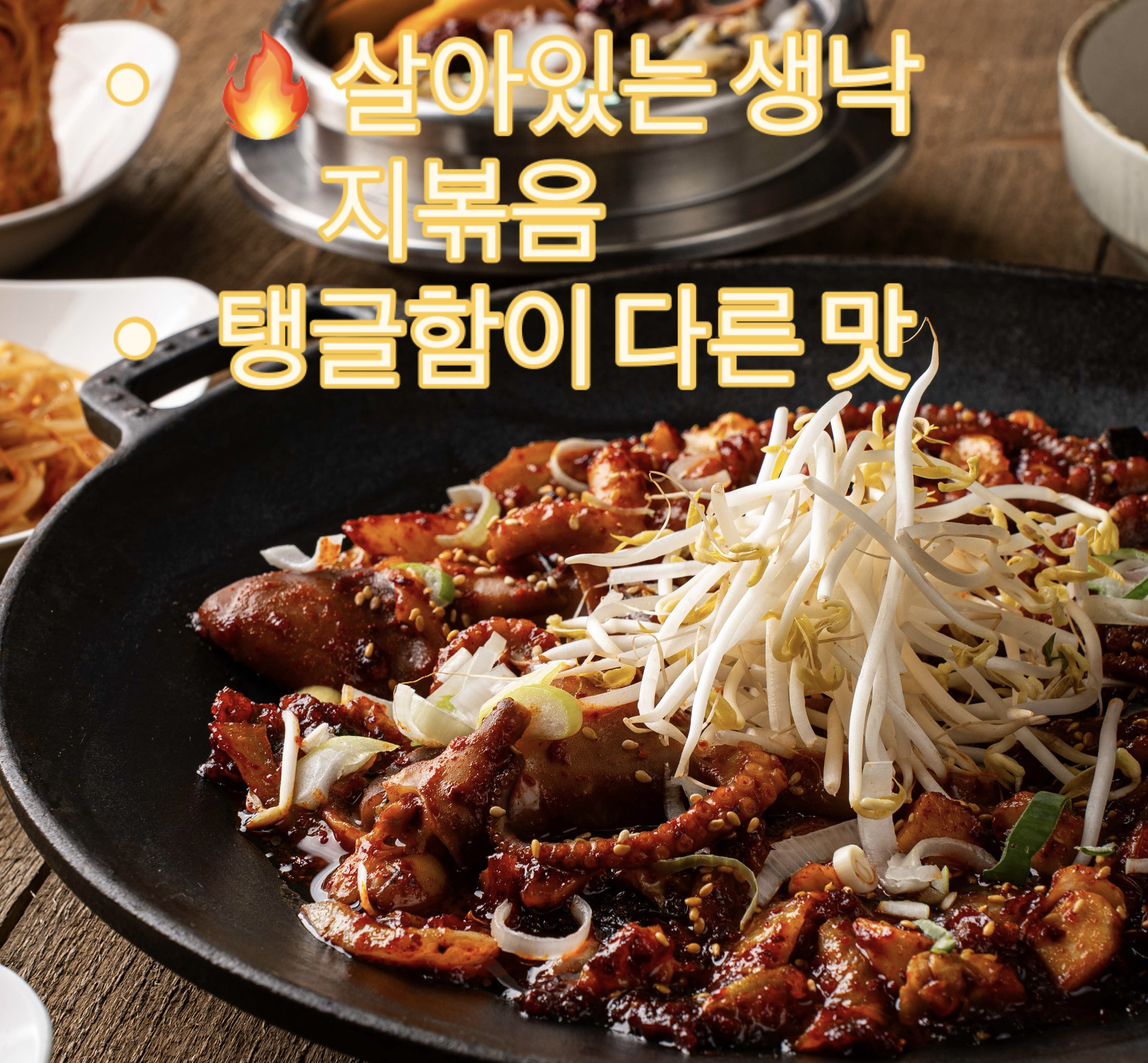 과천해신탕 과천본점 photo 10