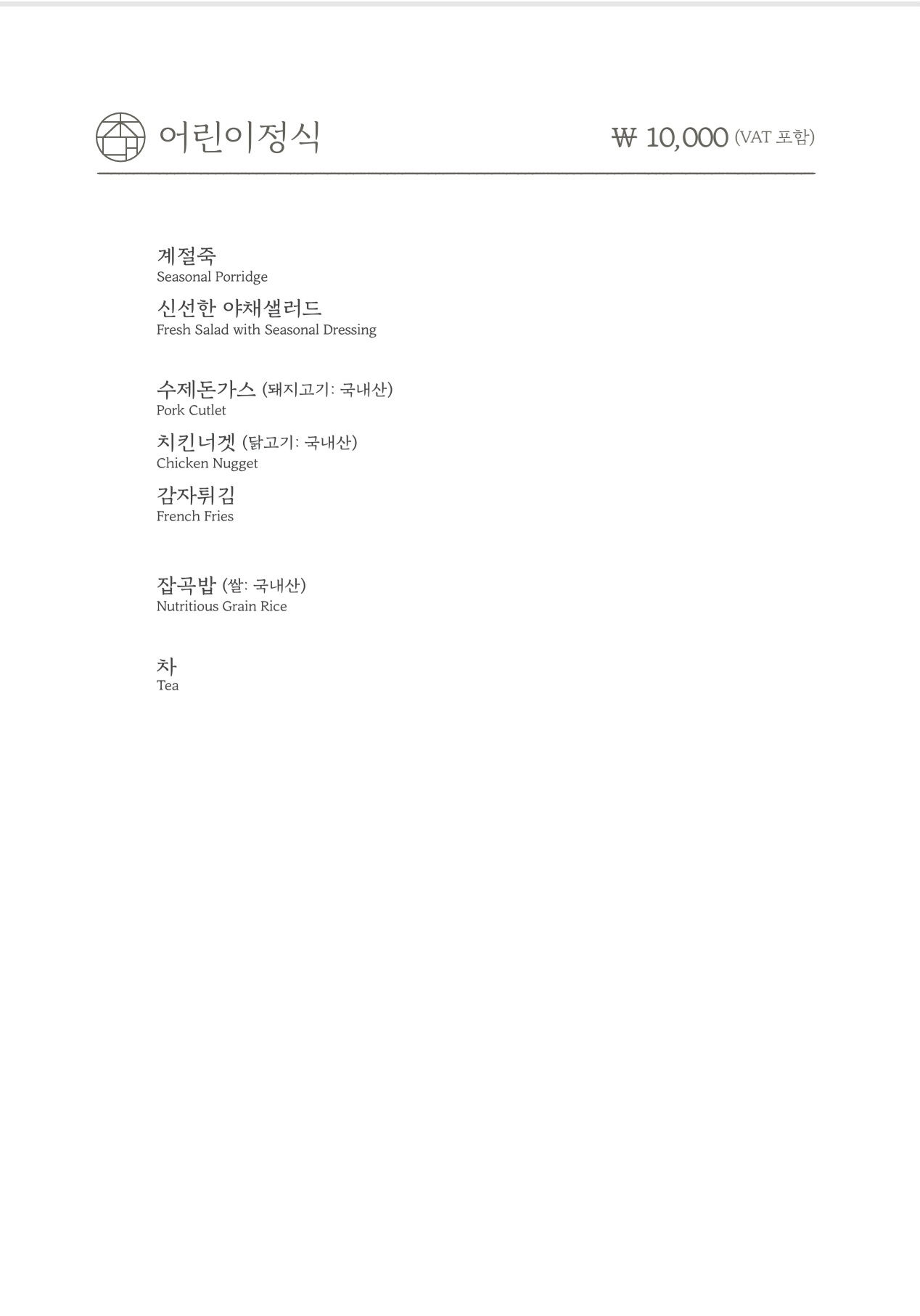 초대한정식 사진 2