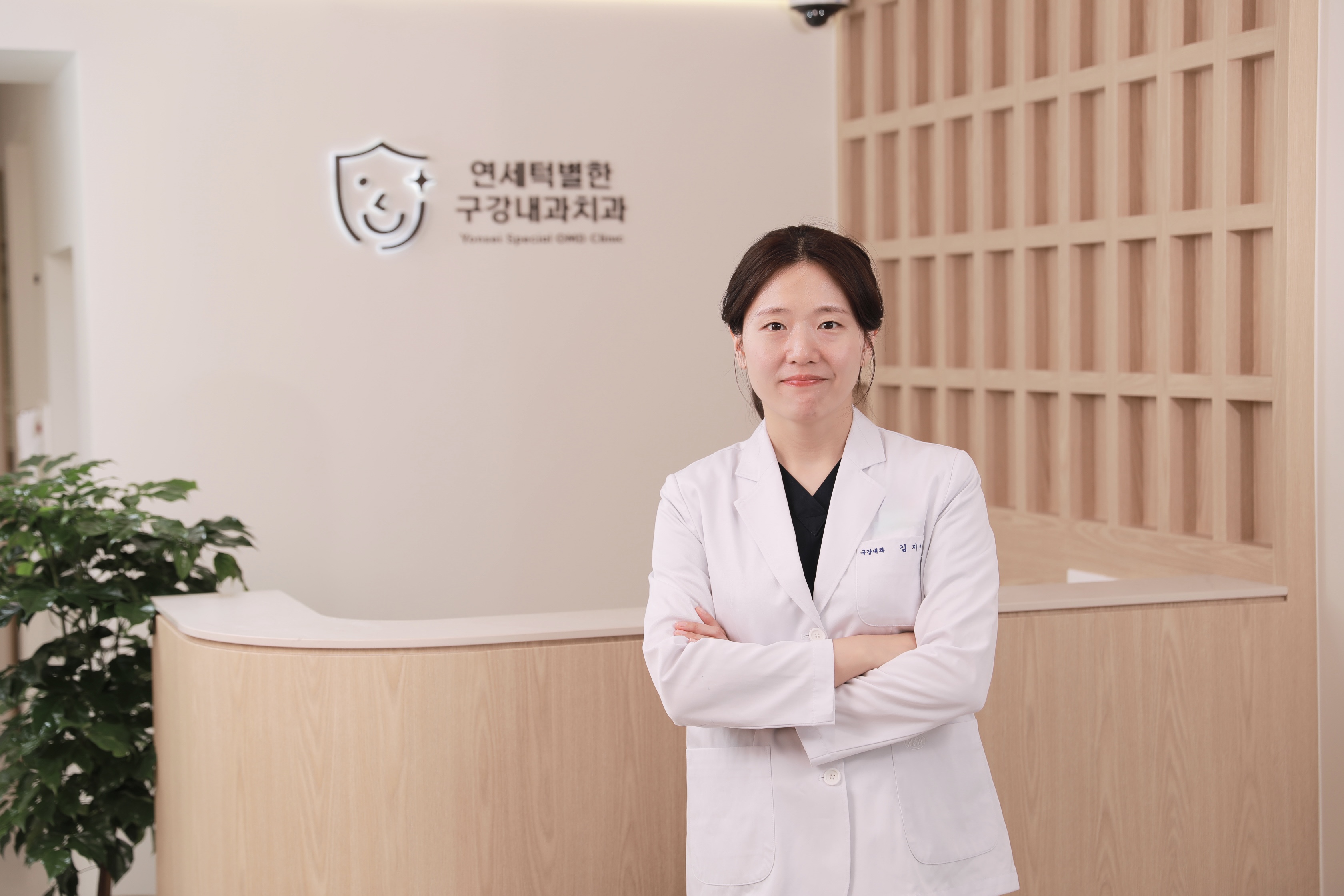 연세턱별한구강내과치과 대표 이미지