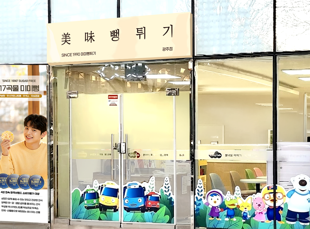 미미뻥&퍼니카페 대표 이미지