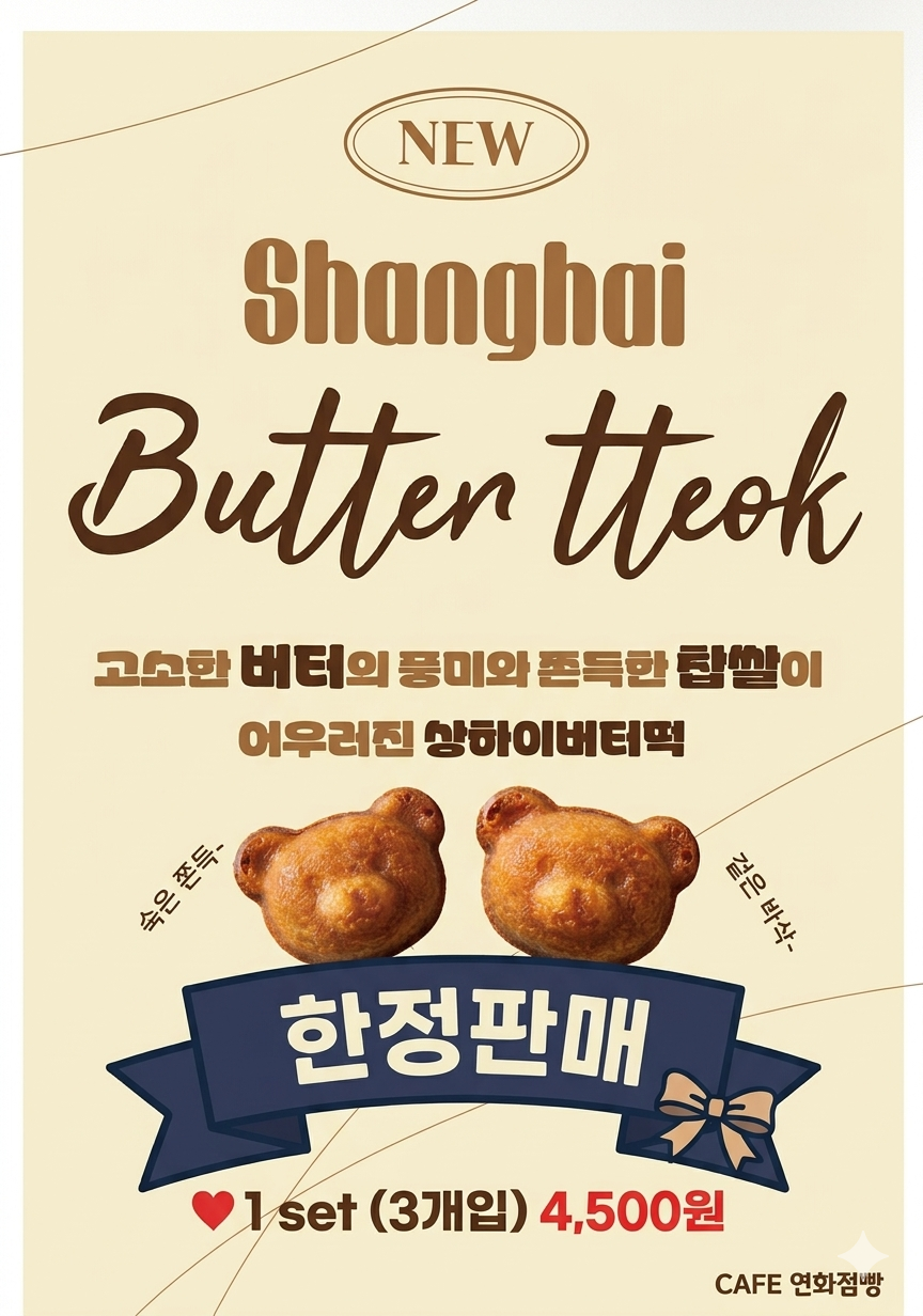빛토점빵 3