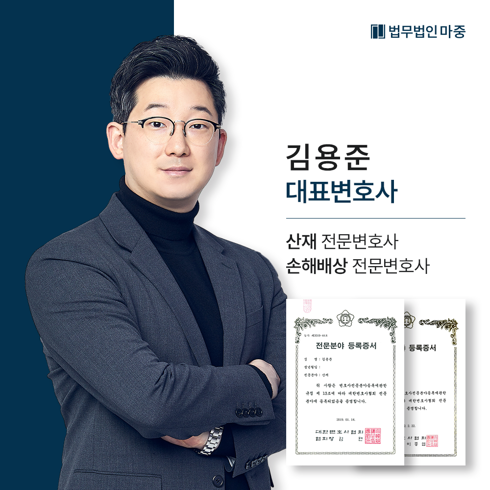 법무법인 마중 대표 이미지