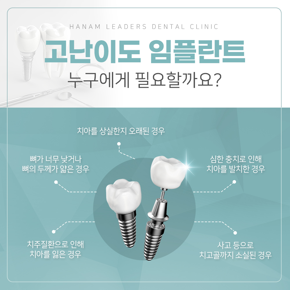 하남리더스치과의원 대표 이미지