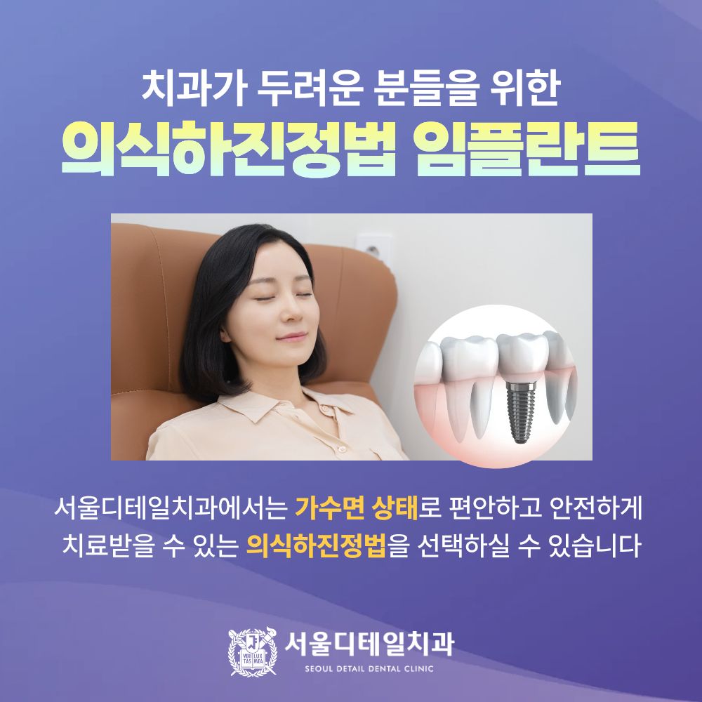 서울디테일치과 대표 이미지