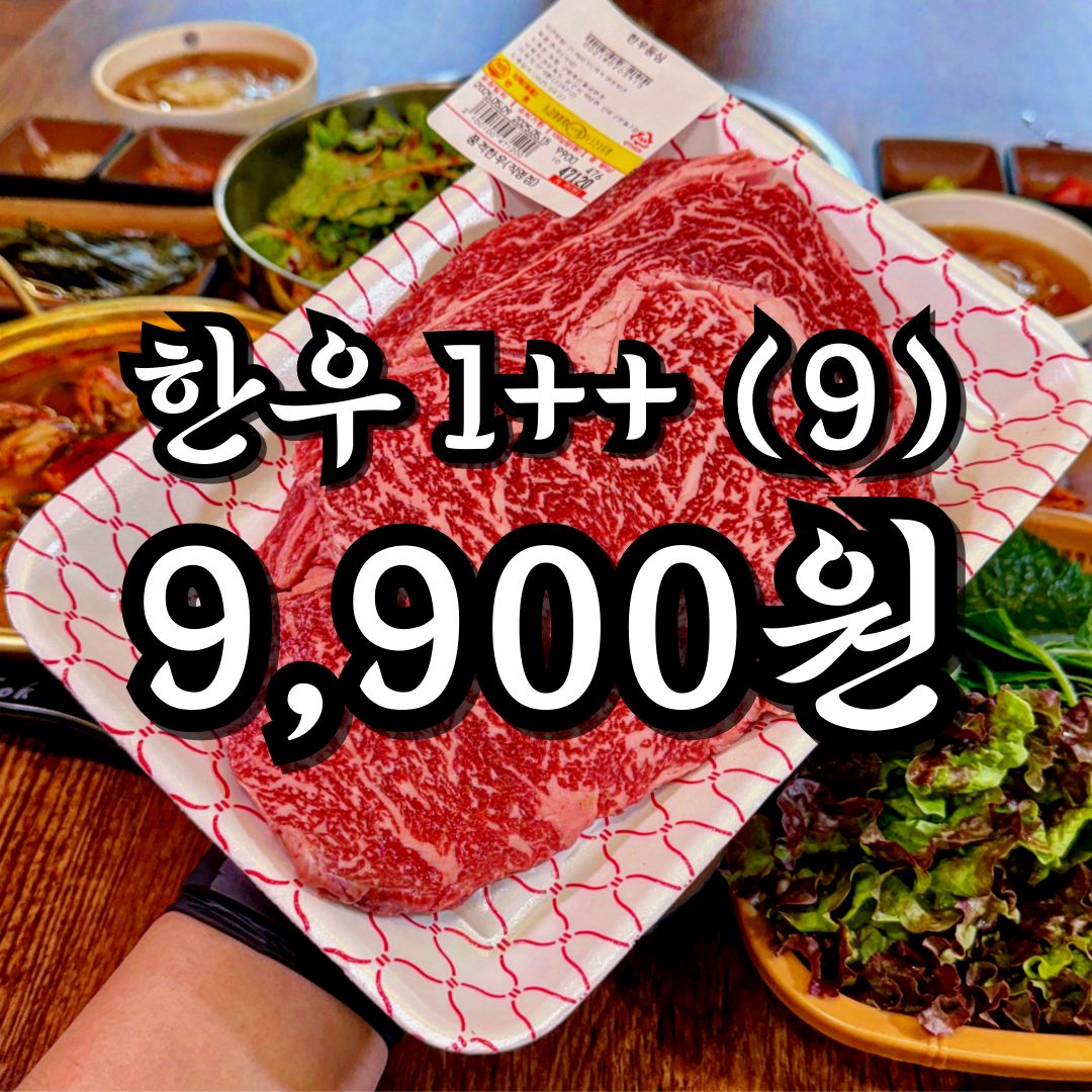 인생한우