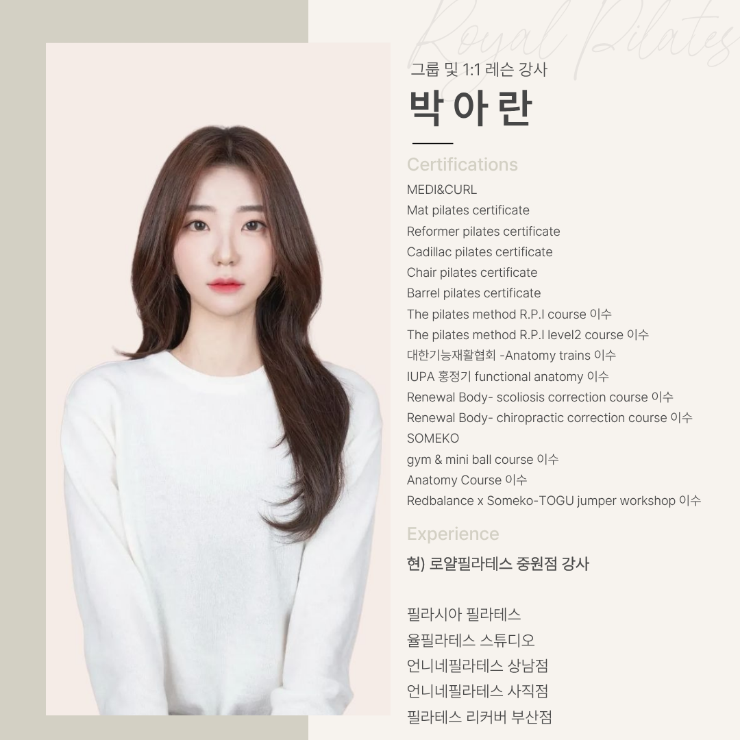 로얄필라테스 대표 이미지