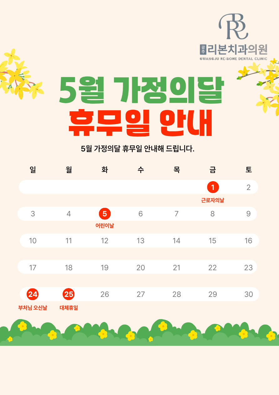 리본치과 대표 이미지