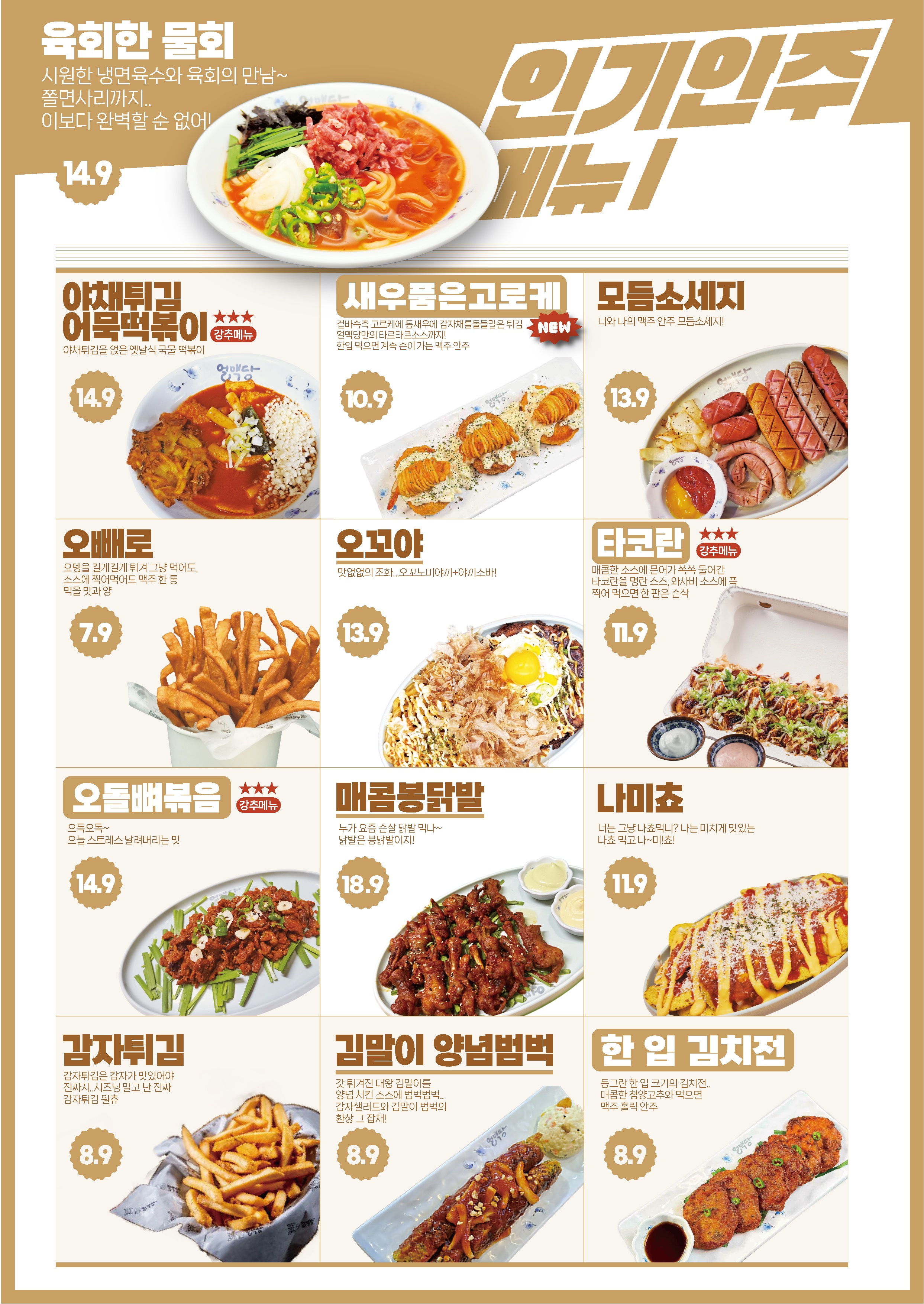 요약 정보 이미지