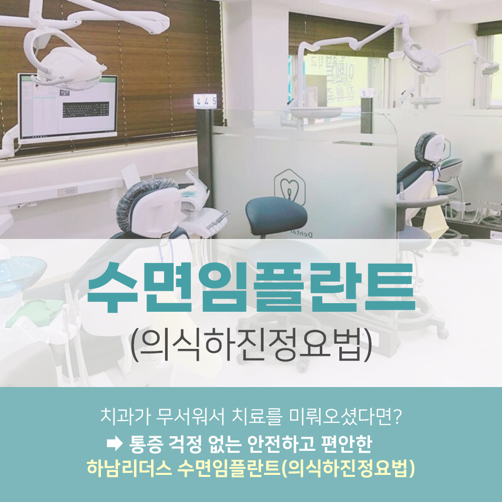하남리더스치과 대표 이미지