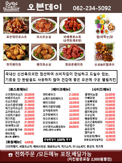 오븐데이선교점