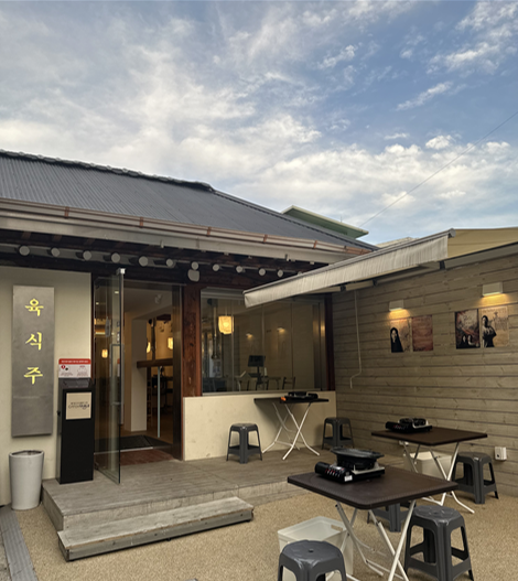 육식주 종로3가점