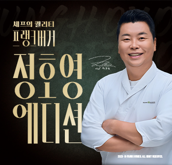 프랭크버거 전곡점