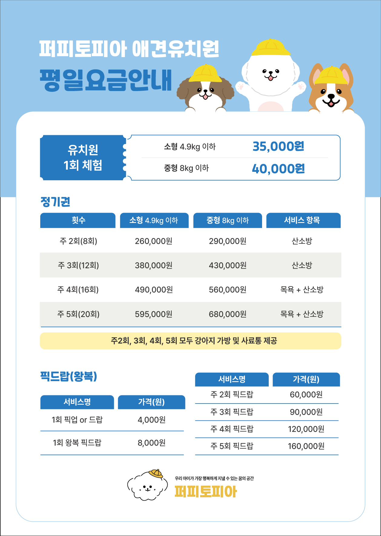 퍼피토피아 대표 이미지