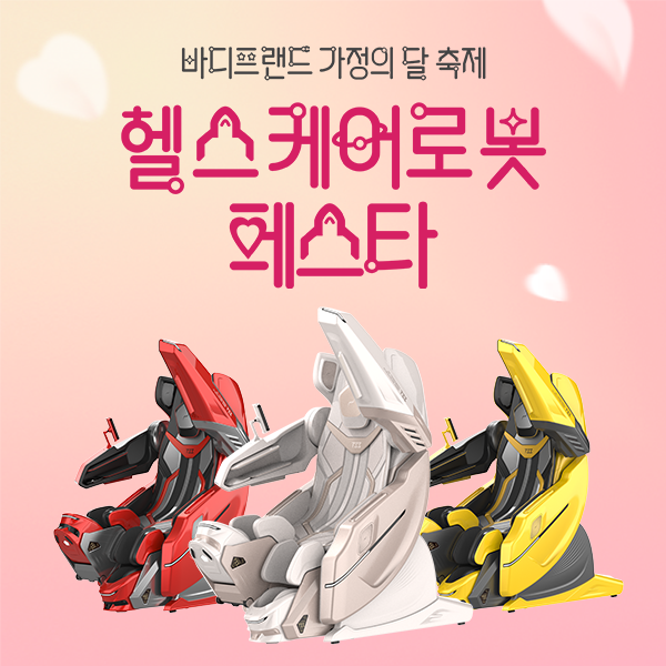 바디프랜드 대표 이미지
