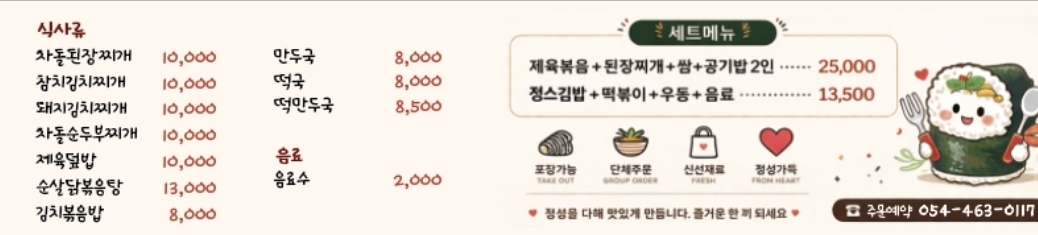 정스키친