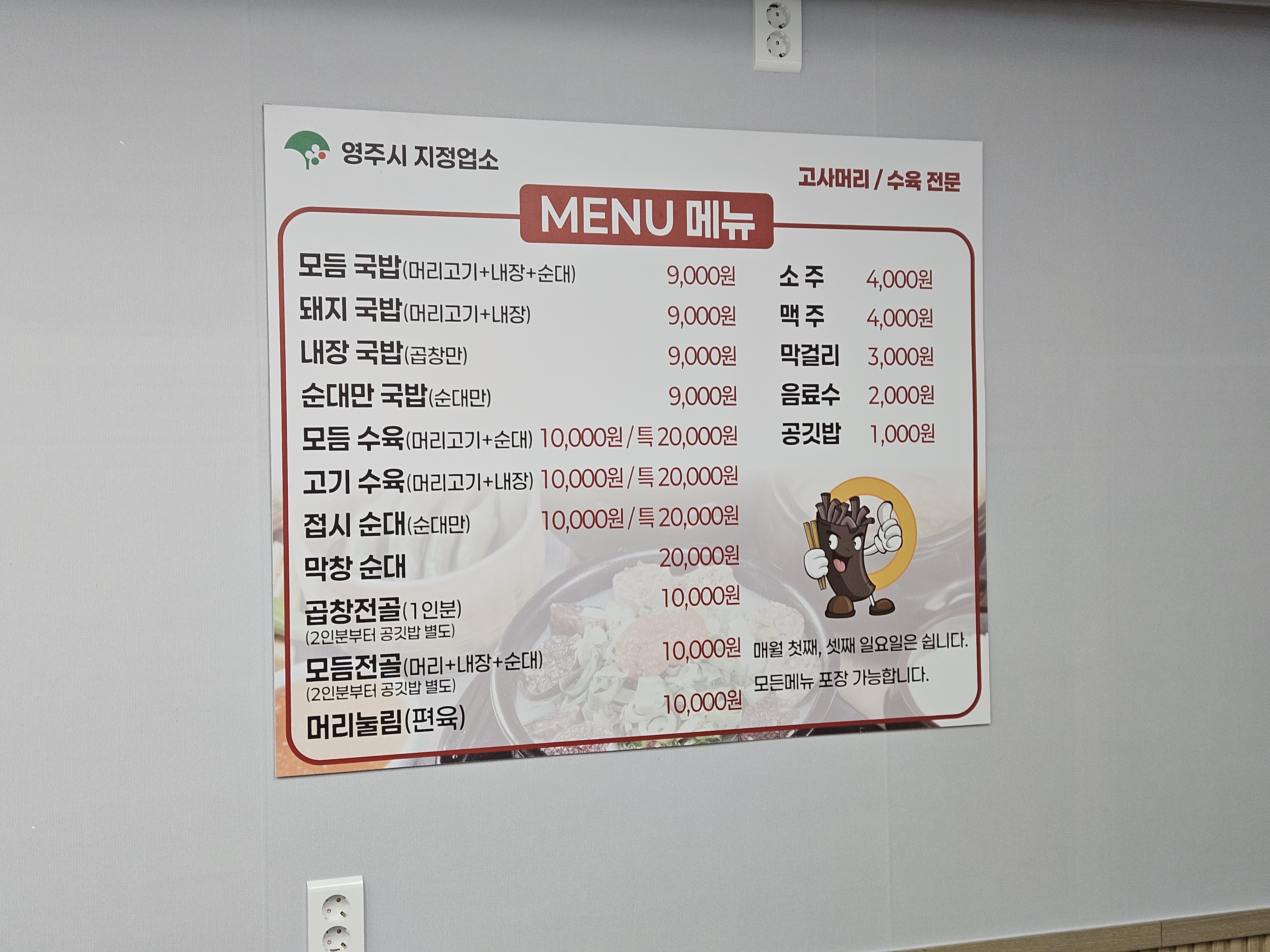 커맥 2
