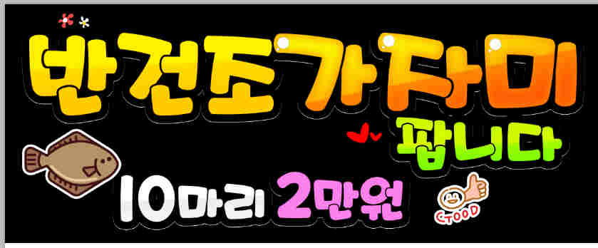 민횟집