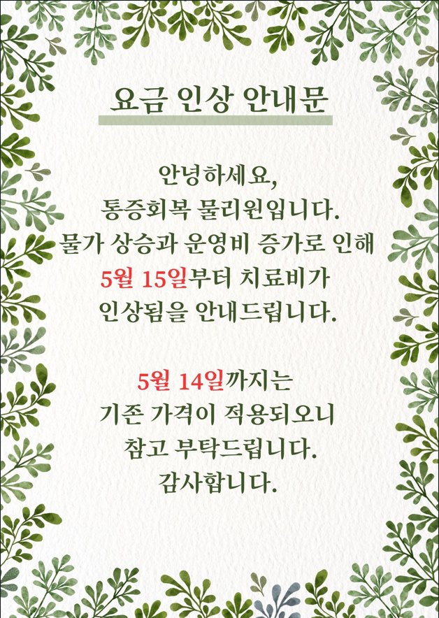 통증회복물리원 photo 2