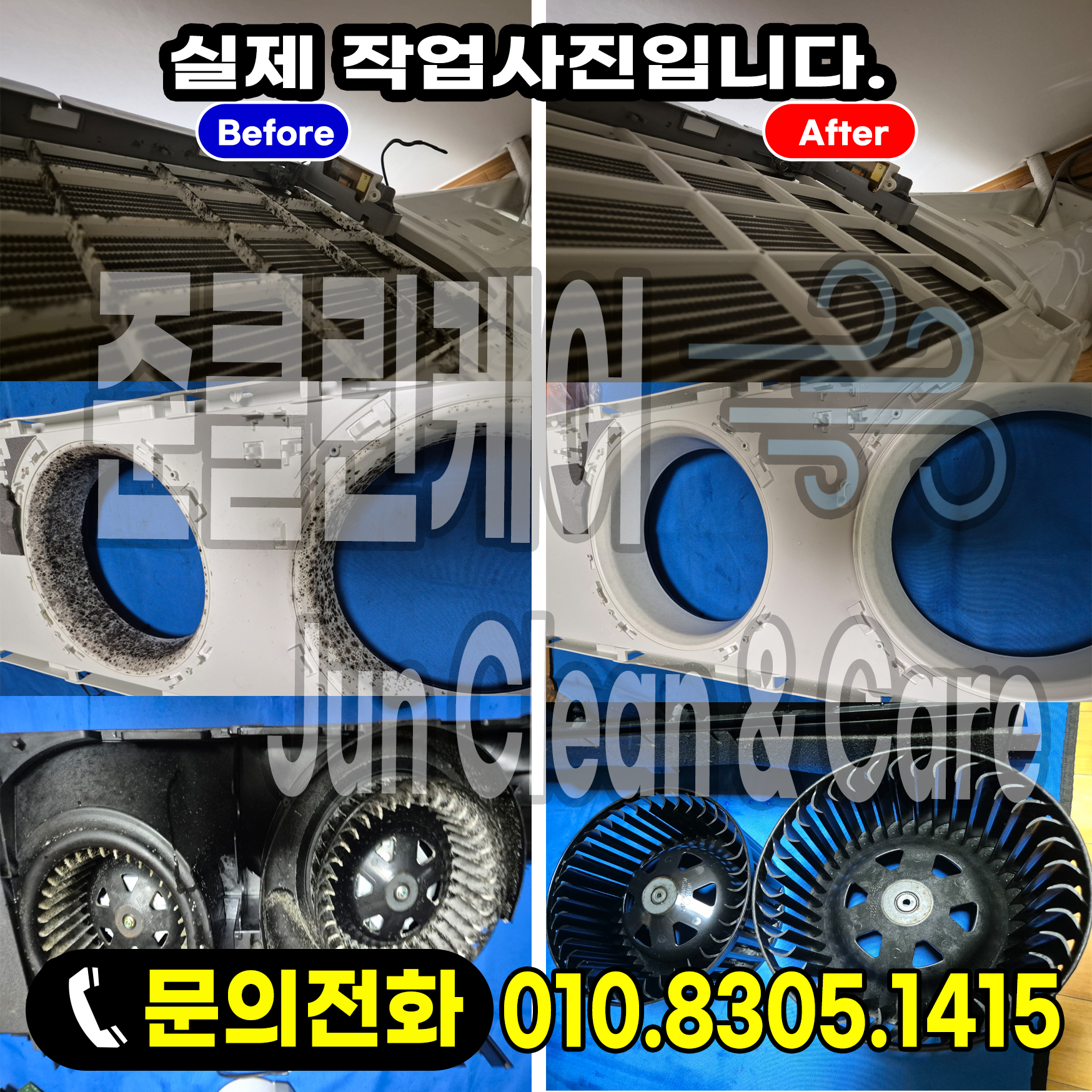 준클린케어 대표 이미지