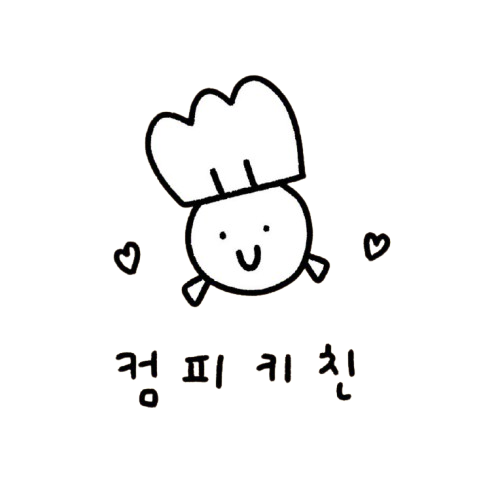컴피샌드위치샐러드