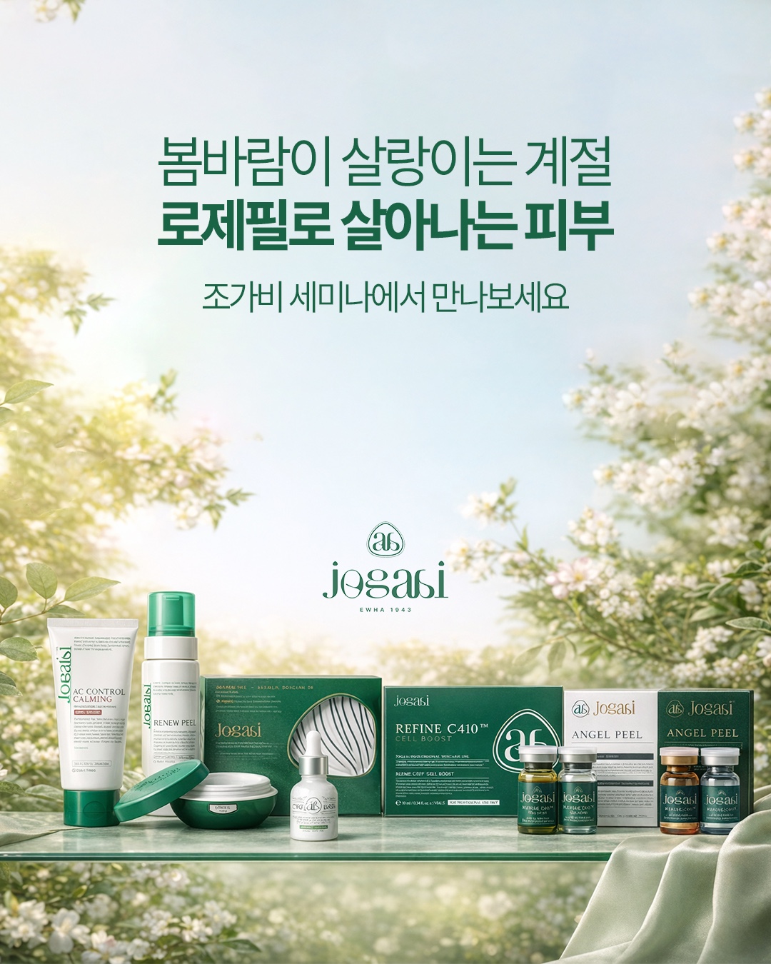 제이미코스메틱