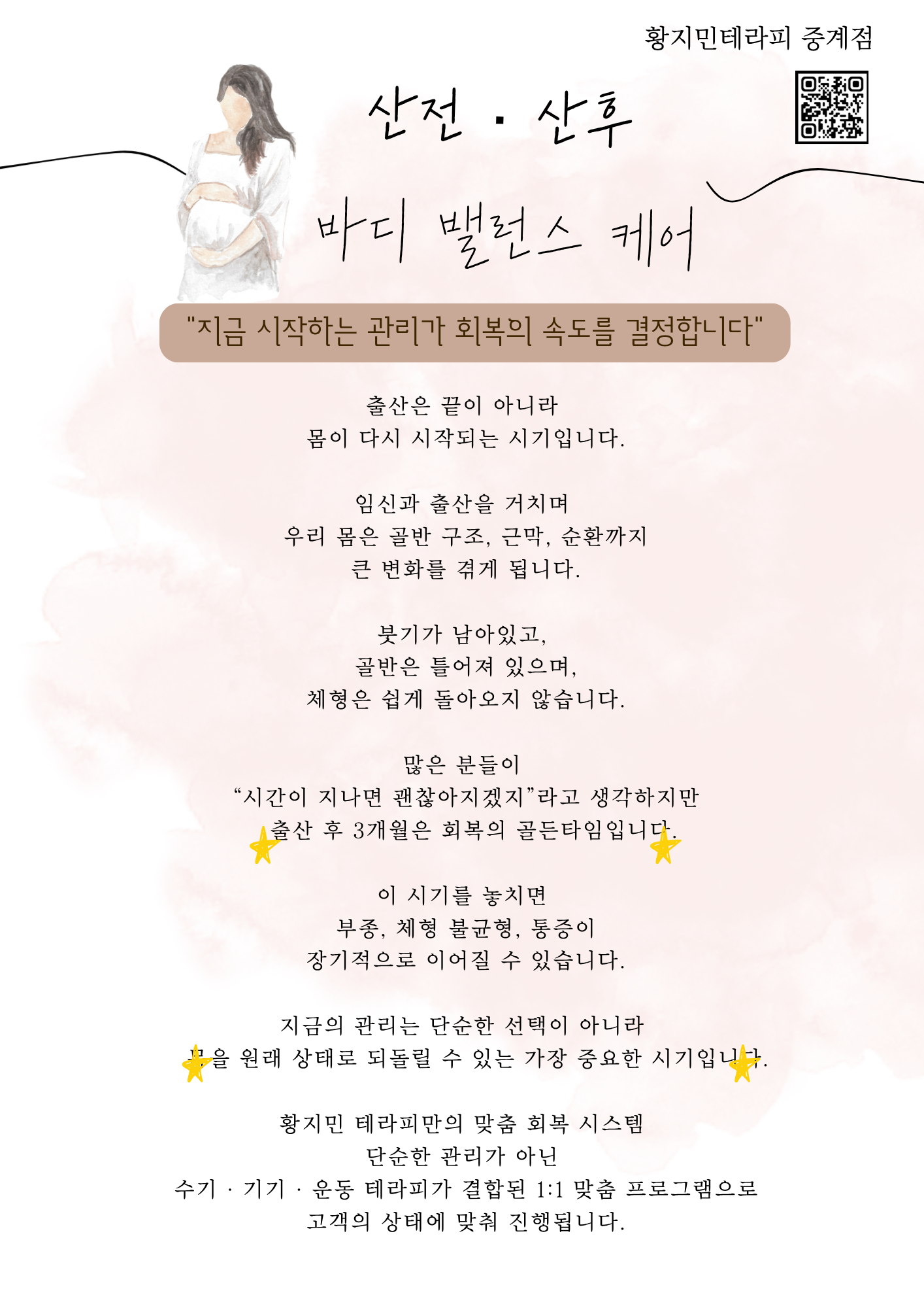 황지민테라피 photo 3